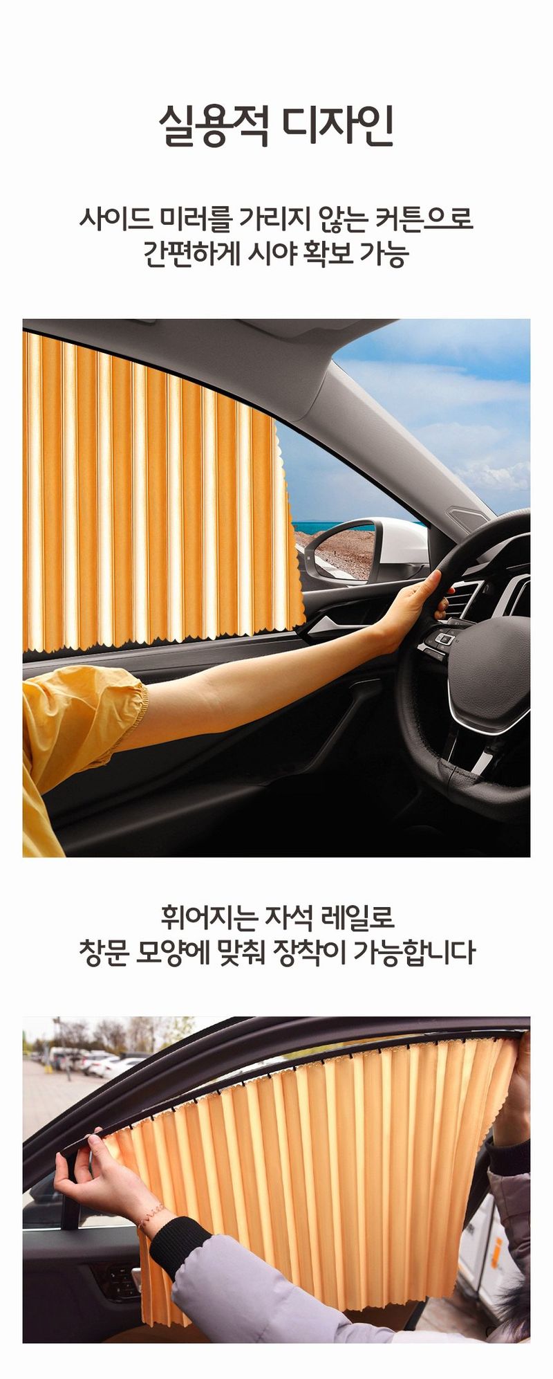 자두14488님의 장터 판매 상품 [차량용 커튼 자석 레일 암막 4장 세트 ] 첨부 사진