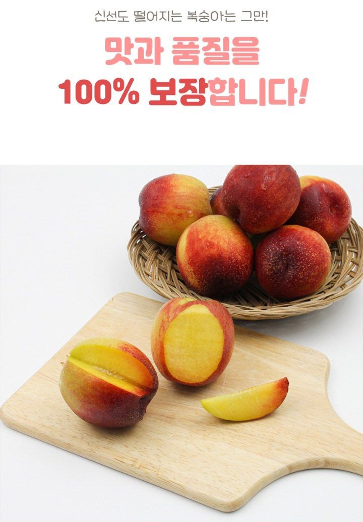 자두14488님의 장터 판매 상품 [신비 복숭아 2kg 하얀색 과육 여름이준 달콤한 선물 향긋한 천도 복숭아 납작 황도 백도] 첨부 사진