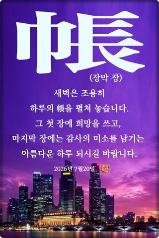 정진해님의 자유주제 · 자유게시판 작성글 사진