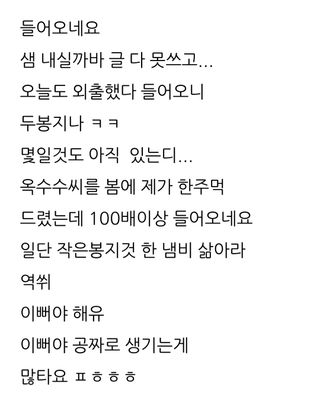 삼성농산님의 자유주제 · 자유게시판 작성글 사진
