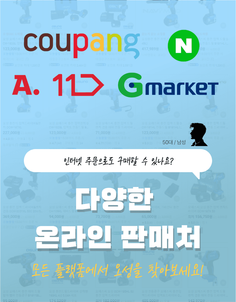 오성오에스씨님의 장터 판매 상품 [오성 40V 충전기 충전 무선 밧데리 충전 OMC-4040H 4.0Ah] 첨부 사진