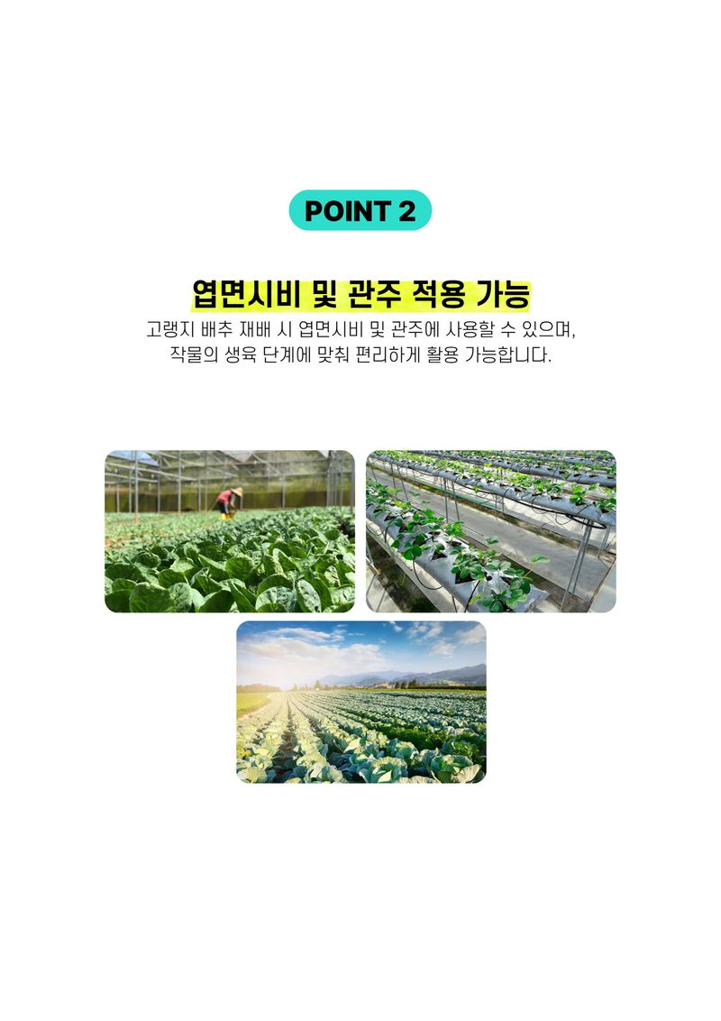 파머스케어님의 장터 판매 상품 [배추칼슘500ml 배추무밭500ml 김장 배추 무 밭 비료 마그네슘 미량요소 칼슘비료 세트 ] 첨부 사진