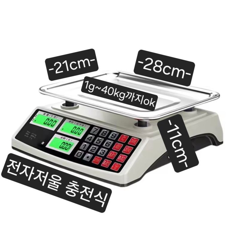 장터 상품 [전자저울 충전식 1g-40kg까지] 썸네일