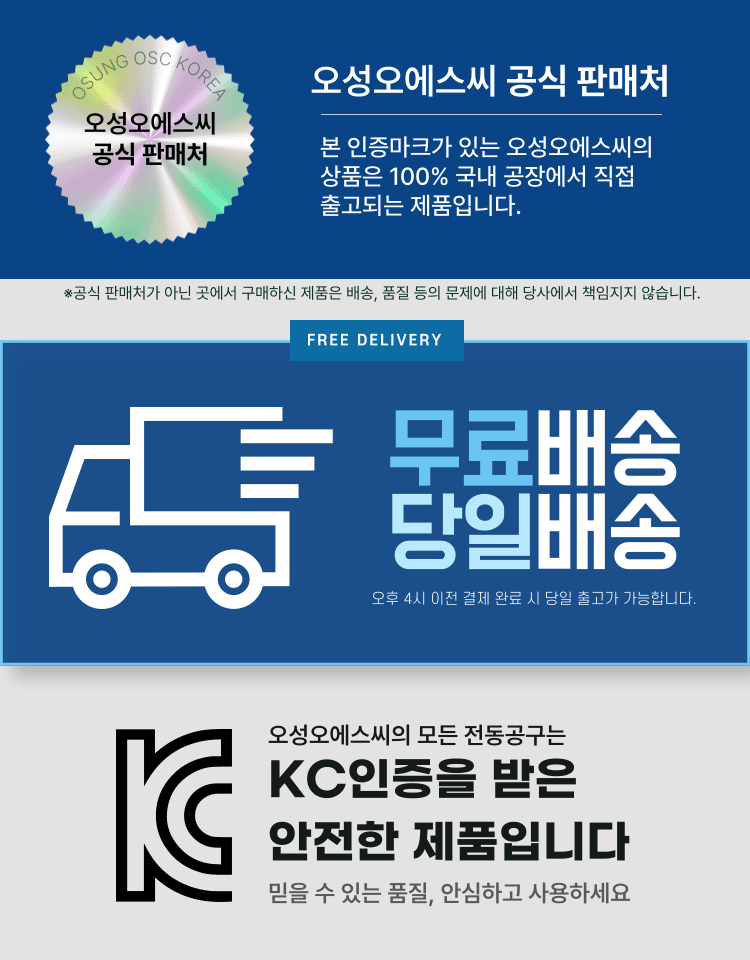 오성오에스씨님의 장터 판매 상품 [오성 16V 충전 전동 건타입 해머드릴 드라이버 OGH-1657KL 목재 콘크리트 타공천공] 첨부 사진