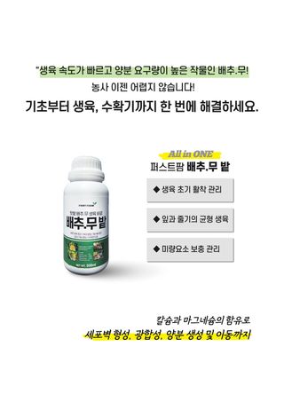 파머스케어님의 작성글 사진