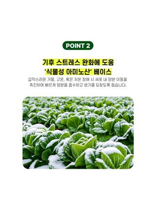 파머스케어님의 작성글 사진