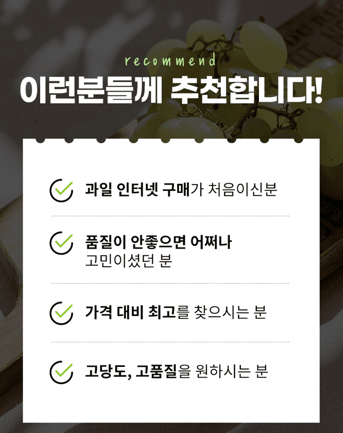 메종루엘님의 장터 판매 상품 [샤인머스켓 ] 첨부 사진