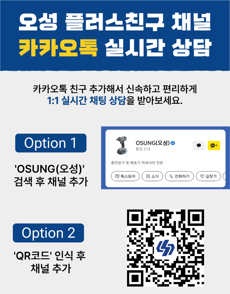 오성오에스씨님의 장터 판매 상품 [오성 40V 충전기 충전 무선 밧데리 충전 OMC-4040H 4.0Ah] 첨부 사진