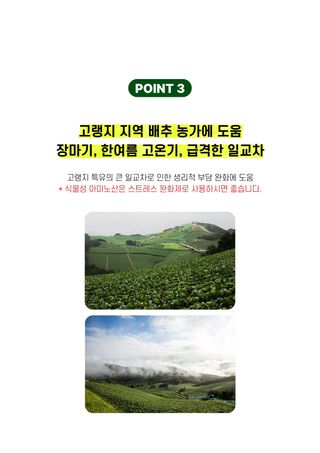 파머스케어님의 작성글 사진