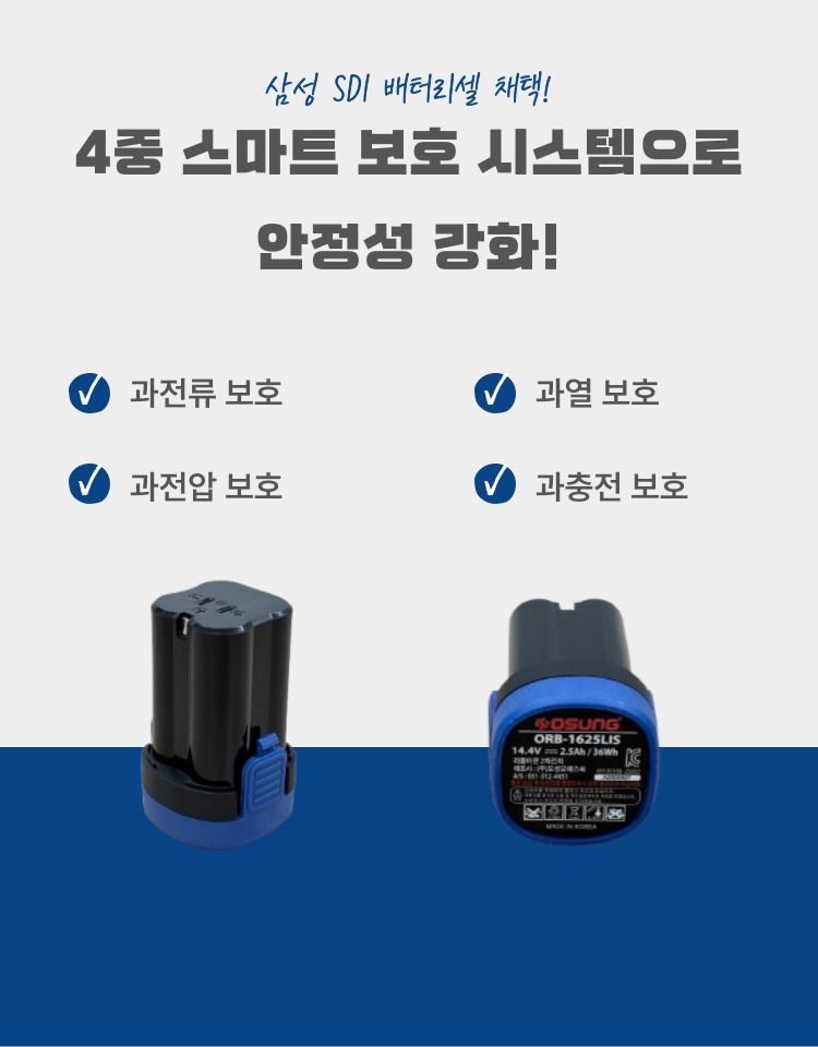 오성오에스씨님의 장터 판매 상품 [오성 16V 충전 전동 건타입 해머드릴 드라이버 OGH-1657KL 목재 콘크리트 타공천공] 첨부 사진