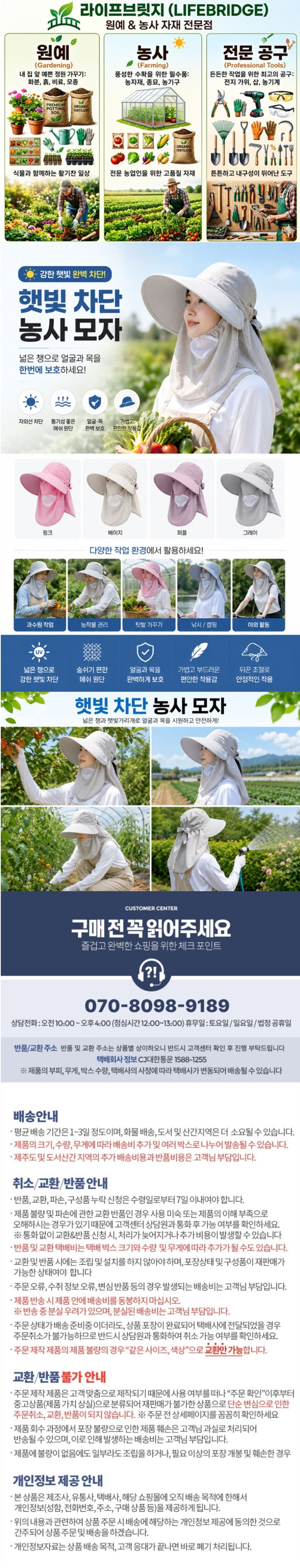 라이프브릿지님의 장터 판매 상품 [농사모자 햇빛가리개 챙넓은 자외선차단 작업 밭일 썬캡 안면 뒷목가리개 여름 야외 플랩캡] 첨부 사진