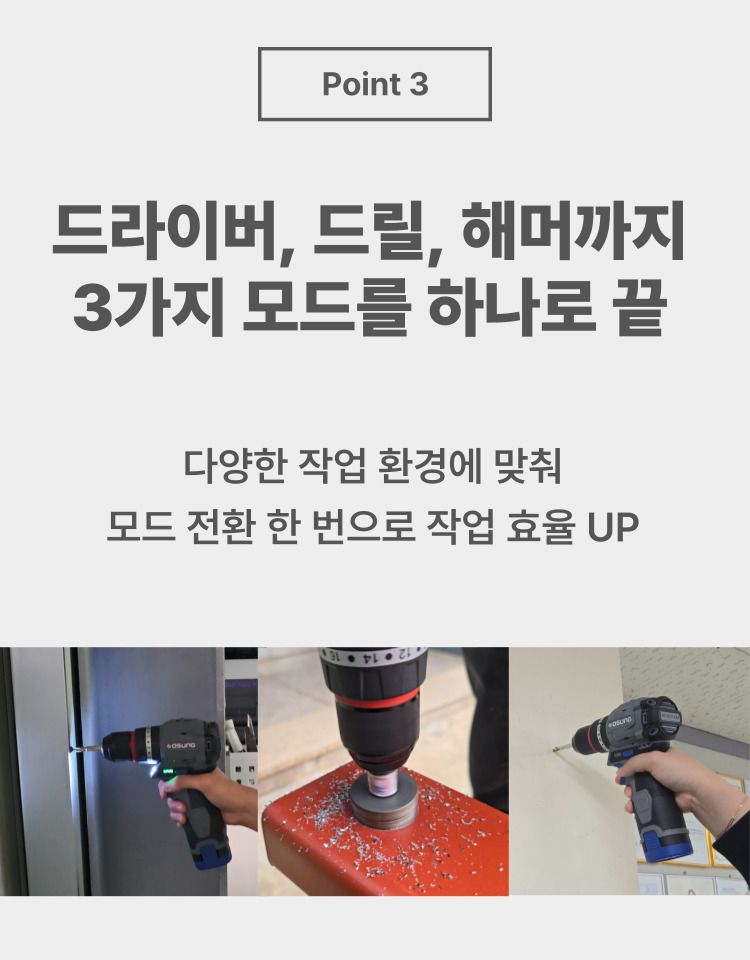 오성오에스씨님의 장터 판매 상품 [오성 16V 충전 전동 건타입 해머드릴 드라이버 OGH-1657KL 목재 콘크리트 타공천공] 첨부 사진