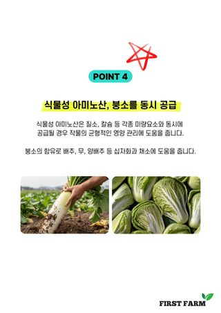 파머스케어님의 작성글 사진