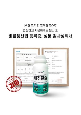 파머스케어님의 작성글 사진