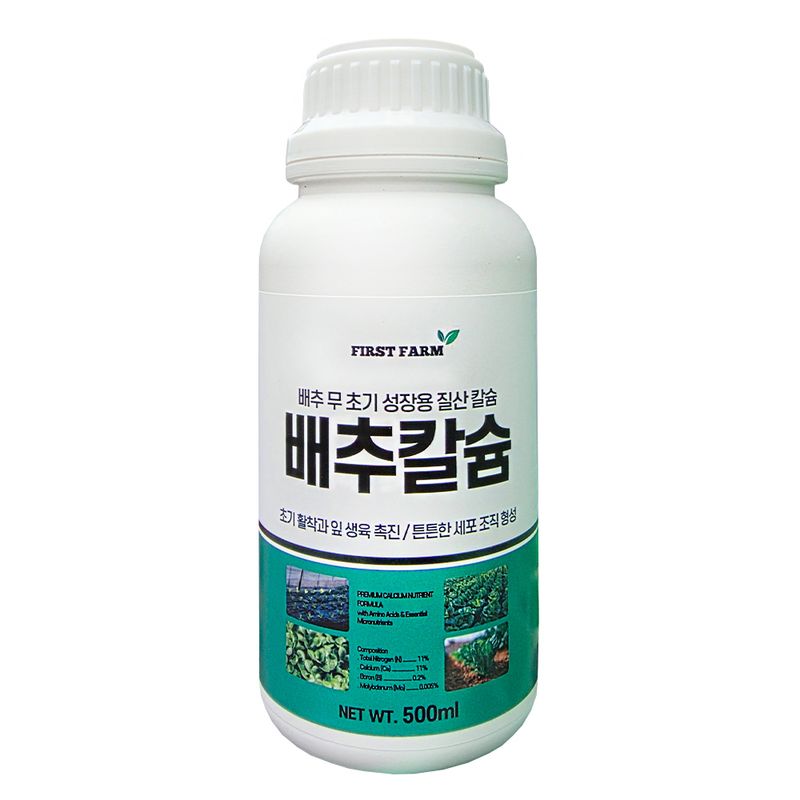 장터 상품 [배추칼슘500ml 김장 배추 칼슘 질산칼슘 비료 초기 성장용 고랭지 배추밭] 썸네일