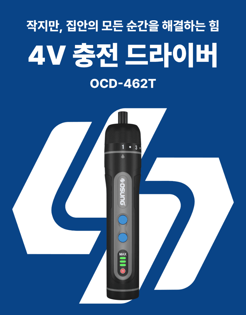 오성오에스씨님의 장터 판매 상품 [오성 4V 충전 전동 스크류 드라이버 드릴 가정용 미니 소형 비트 세트 USB C타입 충전] 첨부 사진