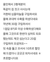 삼성농산님의 마늘·일상 작성글 사진