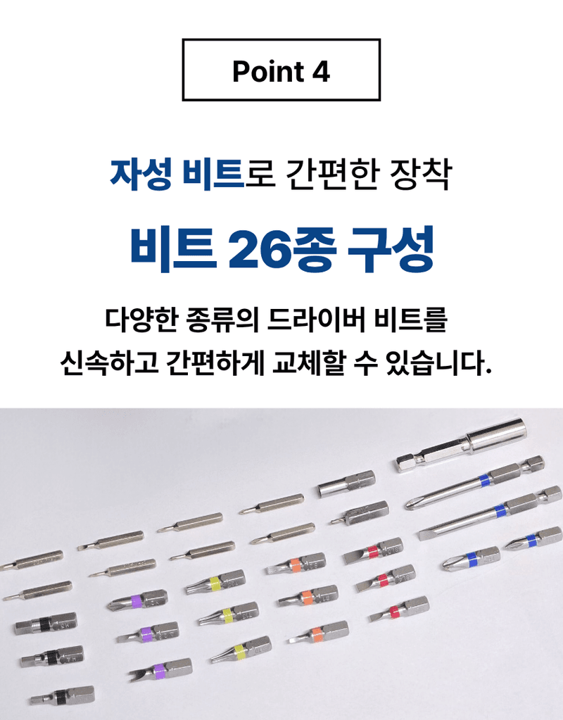오성오에스씨님의 장터 판매 상품 [오성 4V 충전 전동 스크류 드라이버 드릴 가정용 미니 소형 비트 세트 USB C타입 충전] 첨부 사진