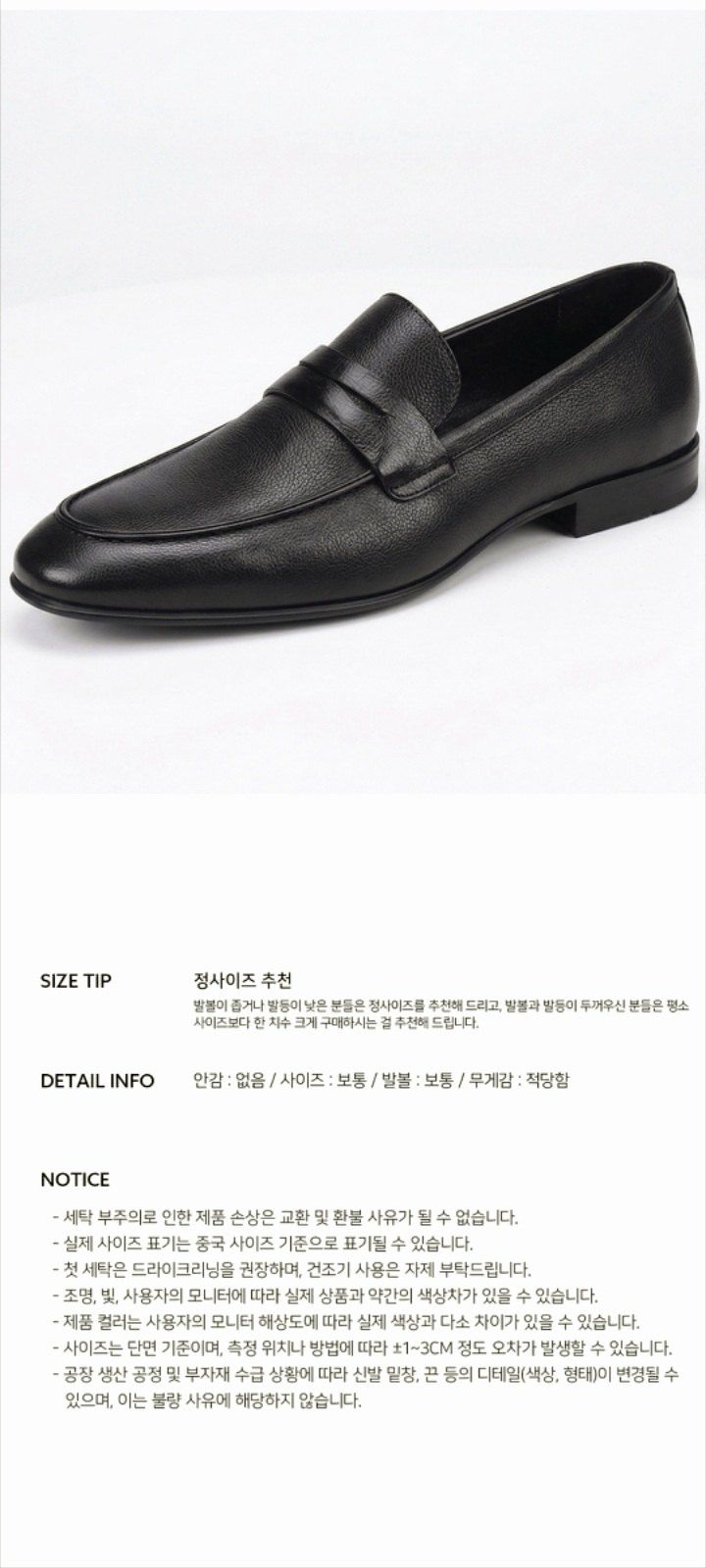 자두14488님의 장터 판매 상품 [남성 정장구두 클래식 페니로퍼] 첨부 사진