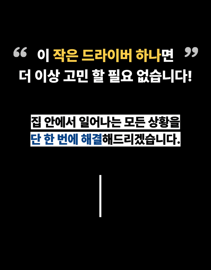 오성오에스씨님의 장터 판매 상품 [오성 4V 충전 전동 스크류 드라이버 드릴 가정용 미니 소형 비트 세트 USB C타입 충전] 첨부 사진