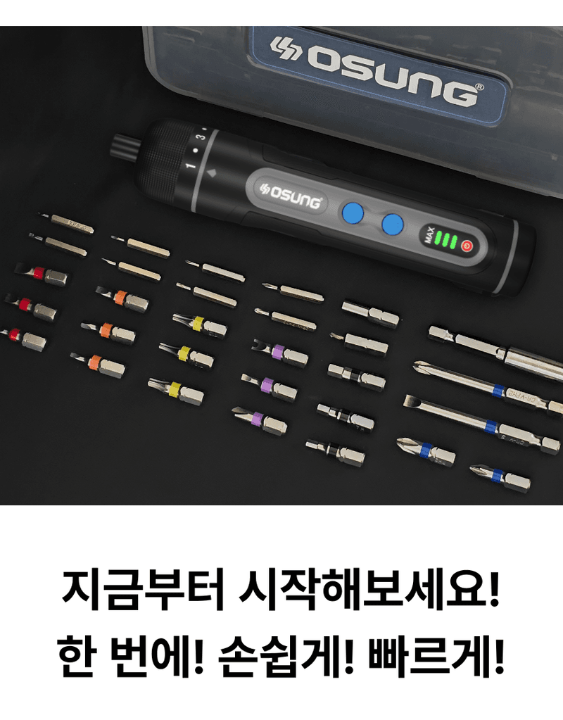 오성오에스씨님의 장터 판매 상품 [오성 4V 충전 전동 스크류 드라이버 드릴 가정용 미니 소형 비트 세트 USB C타입 충전] 첨부 사진