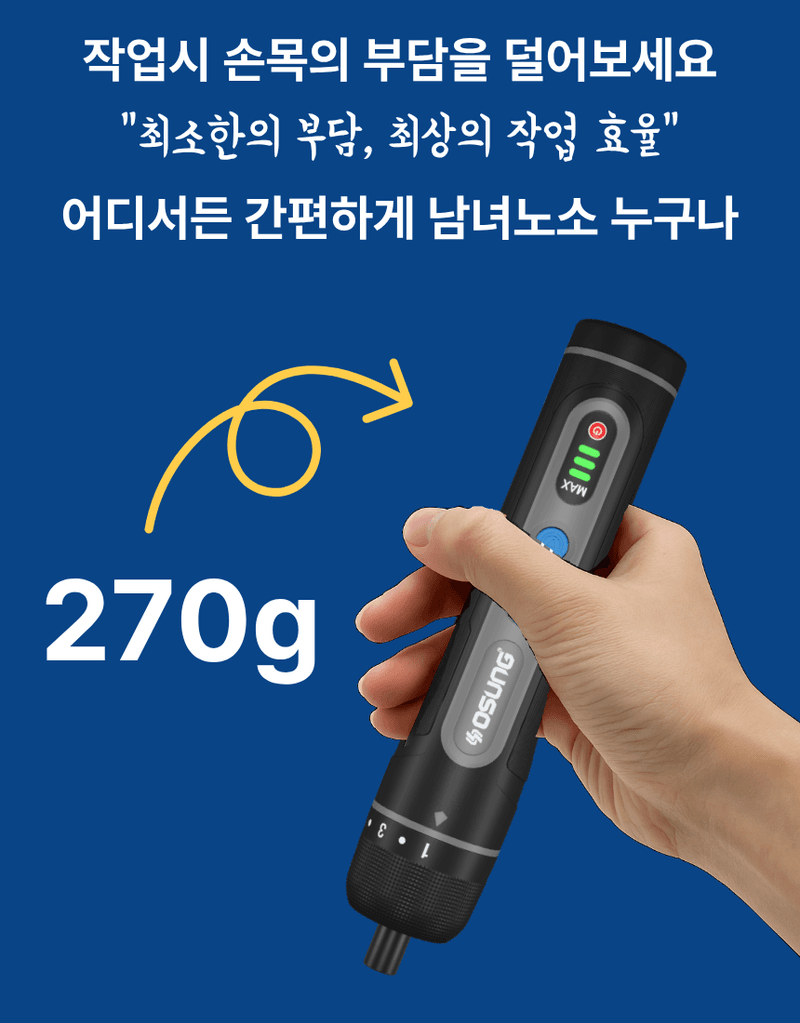 오성오에스씨님의 장터 판매 상품 [오성 4V 충전 전동 스크류 드라이버 드릴 가정용 미니 소형 비트 세트 USB C타입 충전] 첨부 사진