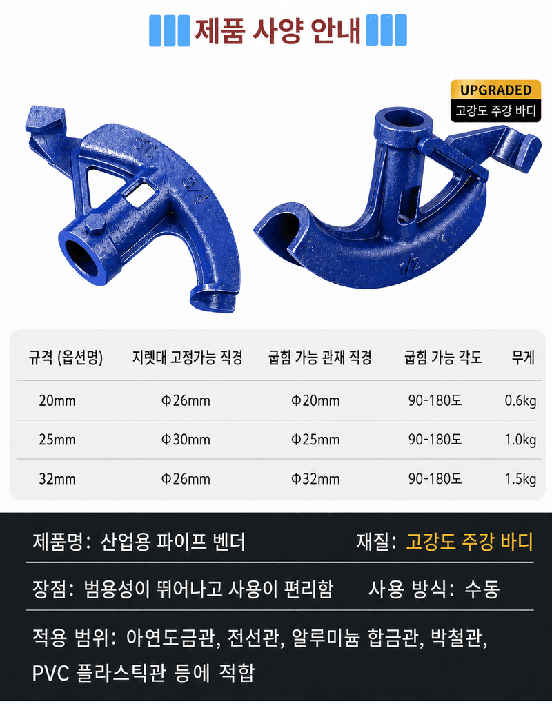 유니즈님의 장터 판매 상품 [파이프 밴딩기 배관 비닐하우스 파이프 구부리기 작업 빠이프 벤딩기 공구 ] 첨부 사진