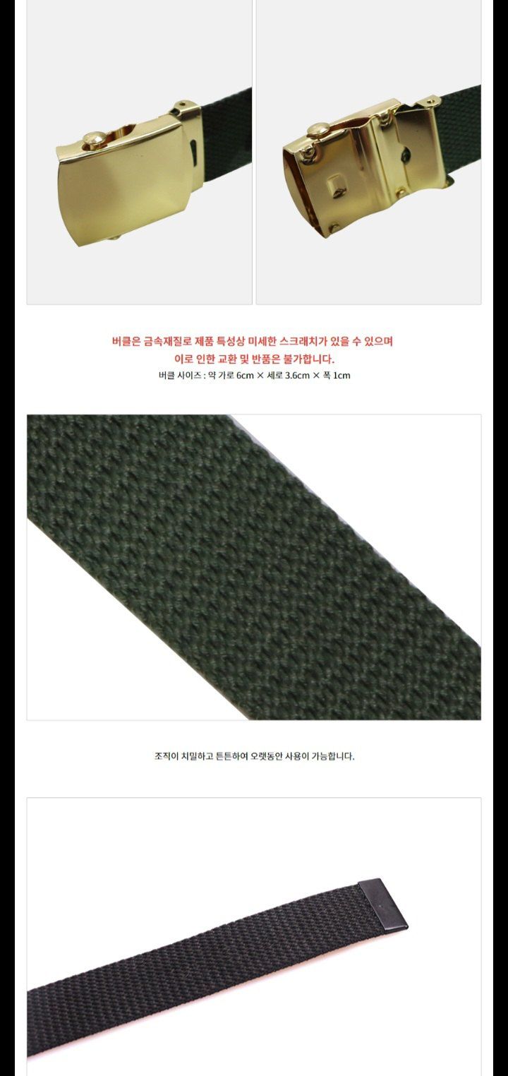 자두14488님의 장터 판매 상품 [작업복 벨트 허리띠 밀리터리 버클 혁대 ] 첨부 사진