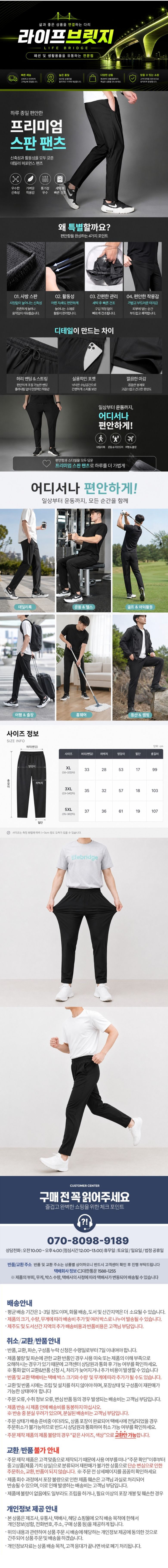 라이프브릿지님의 장터 판매 상품 [여름 냉장고바지 남성 쿨 아이스팬츠 와이드 밴딩 빅사이즈 트레이닝 냉감 찰랑 실내복] 첨부 사진
