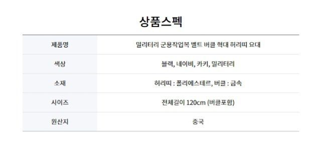 자두14488님의 장터 판매 상품 [작업복 벨트 허리띠 밀리터리 버클 혁대 ] 첨부 사진