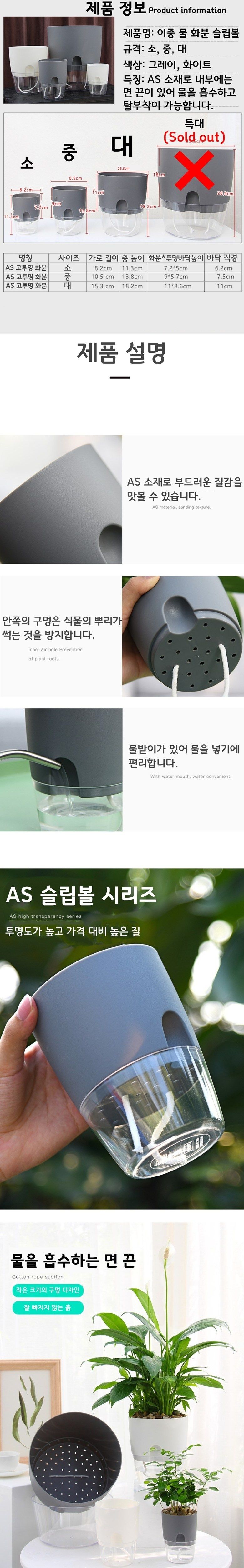 오훈조님의 장터 판매 상품 [수경재배화분 자동 물공급 플라스틱 화분] 첨부 사진