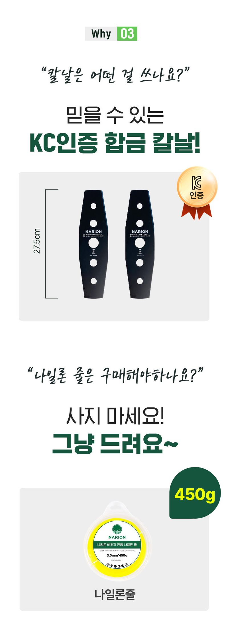 오훈조님의 장터 판매 상품 [나리온 예초기 21v 배터리 1개 세트] 첨부 사진