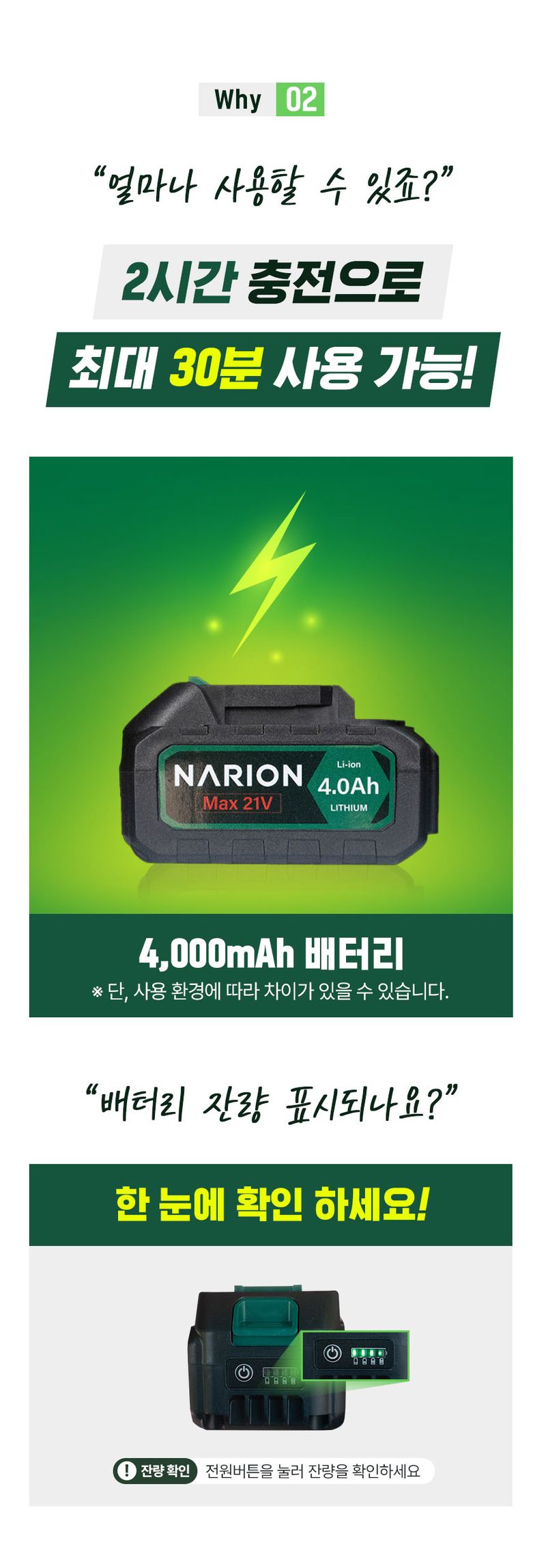 오훈조님의 장터 판매 상품 [나리온 예초기 21v 배터리 1개 세트] 첨부 사진