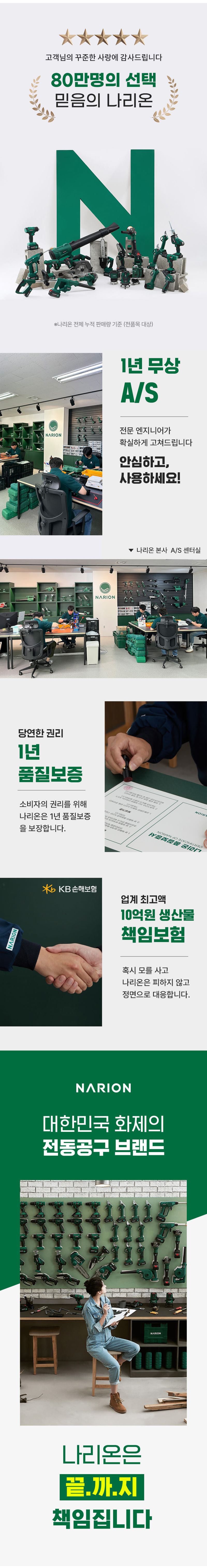 오훈조님의 장터 판매 상품 [나리온 예초기 21v 배터리 1개 세트] 첨부 사진