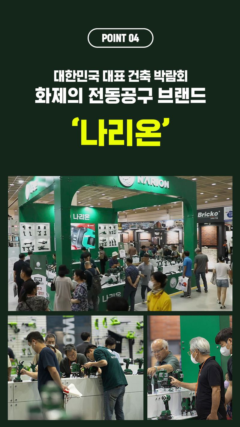 오훈조님의 장터 판매 상품 [나리온 예초기 21v 배터리 1개 세트] 첨부 사진