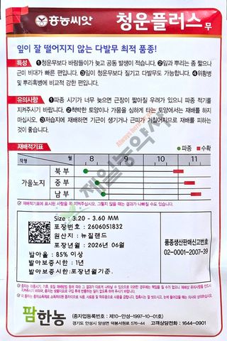 안산제일농약사님의 작성글 사진