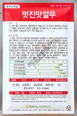 안산제일농약사님의 작성글 사진