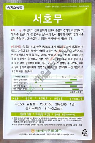 안산제일농약사님의 작성글 사진