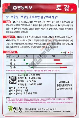 안산제일농약사님의 작성글 사진