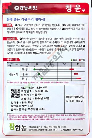 안산제일농약사님의 작성글 사진
