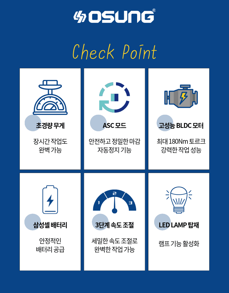 오성오에스씨님의 장터 판매 상품 [오성 16V 충전 전동 건타입 임팩 렌치 OGW-1658SL 브러쉬리스 B1658SL] 첨부 사진