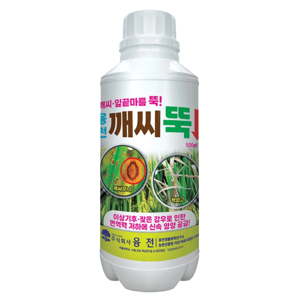 장터 상품 [융전 깨씨뚝 500ml 벼 깨씨무늬 잎끝마름 이상기후 작물활력 식물영양제 비료] 썸네일