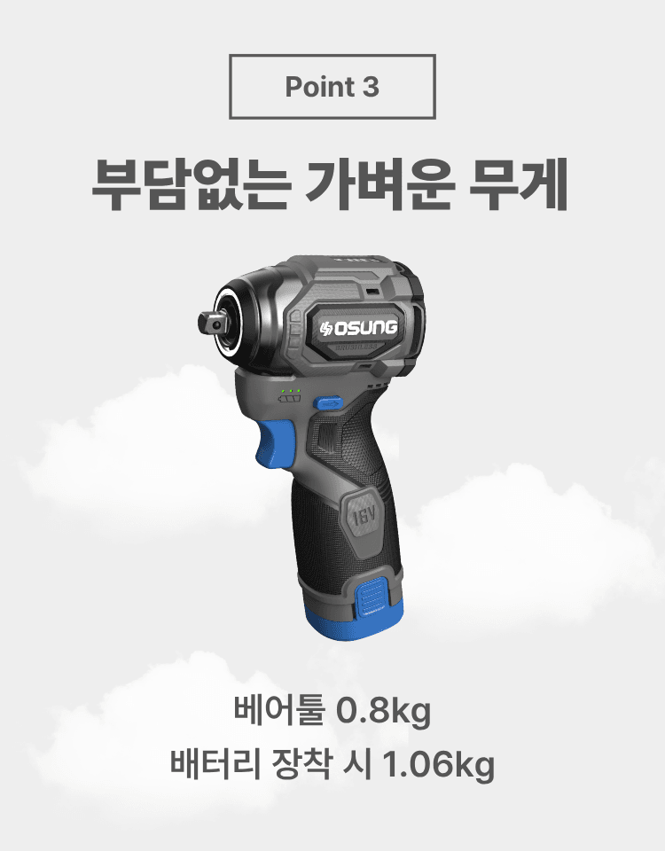 오성오에스씨님의 장터 판매 상품 [오성 16V 충전 전동 건타입 임팩 렌치 OGW-1658SL 브러쉬리스 B1658SL] 첨부 사진