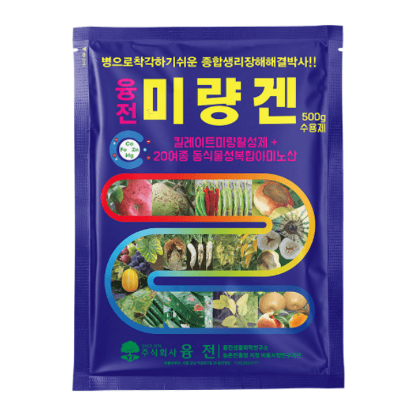장터 상품 [융전 미량겐 500g 종합 미량요소 복합아미노산 식물영양제 비료] 썸네일