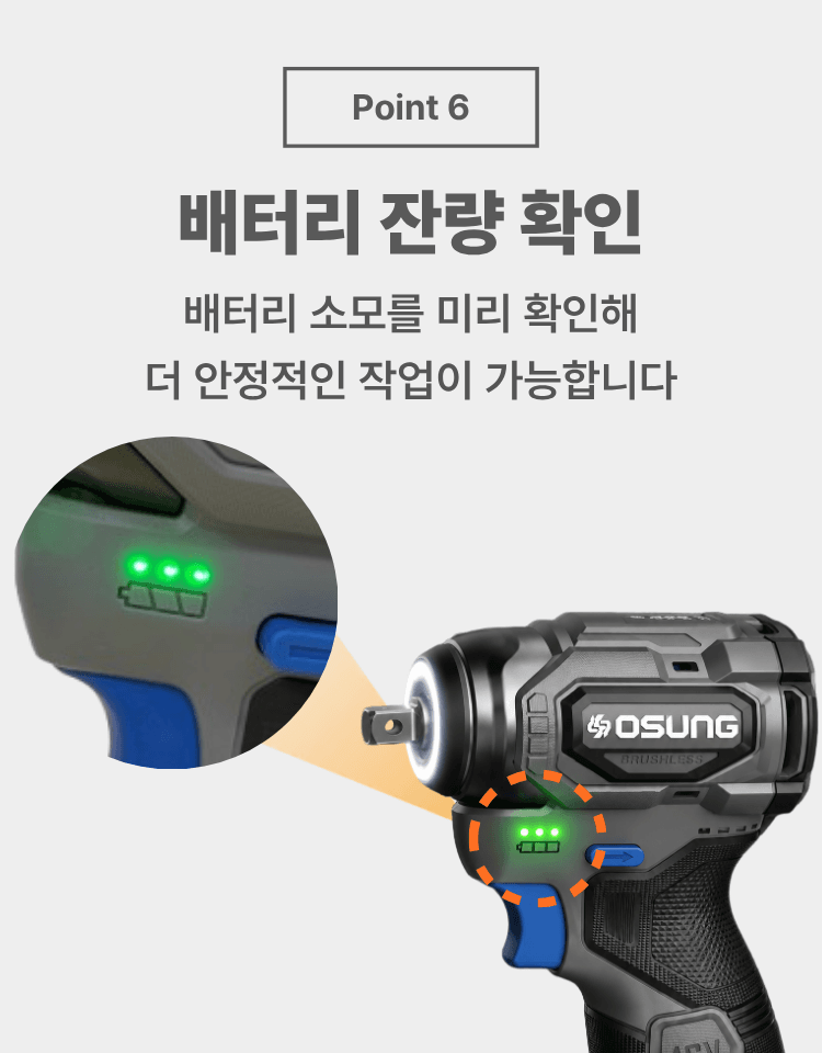 오성오에스씨님의 장터 판매 상품 [오성 16V 충전 전동 건타입 임팩 렌치 OGW-1658SL 브러쉬리스 B1658SL] 첨부 사진
