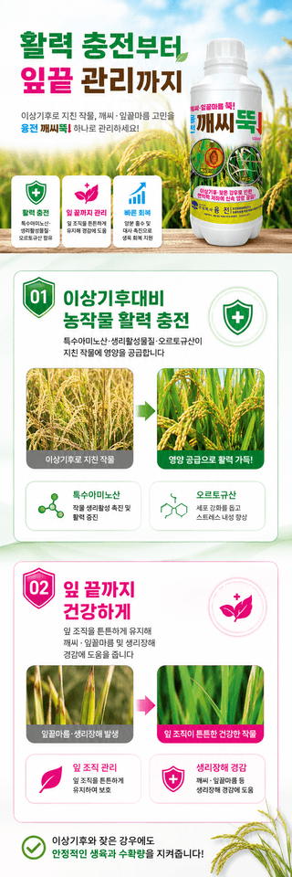 농업마켓365님의 작성글 사진