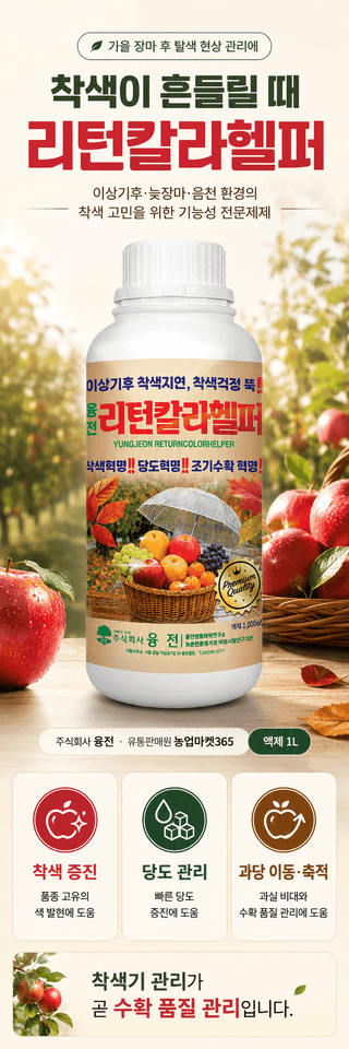농업마켓365님의 작성글 사진
