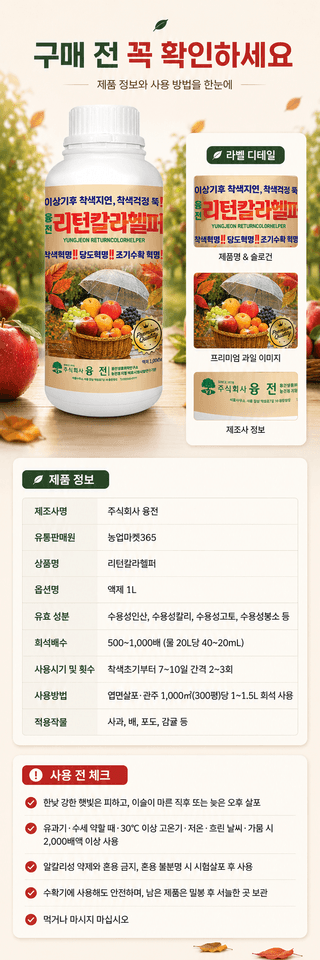 농업마켓365님의 작성글 사진
