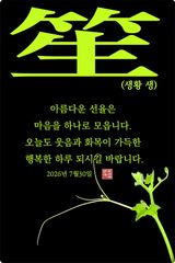 팜모닝 자유주제·자유게시판 게시글 이미지