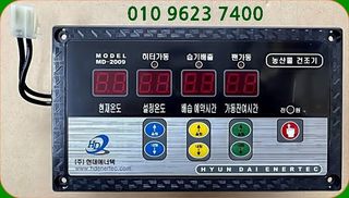 고추 건조기부품판매님의 자유주제 · 자유게시판 작성글 사진